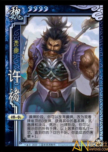 三国杀diy制作器手机版下载