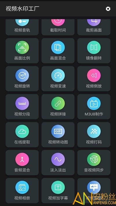 视频水印工厂app