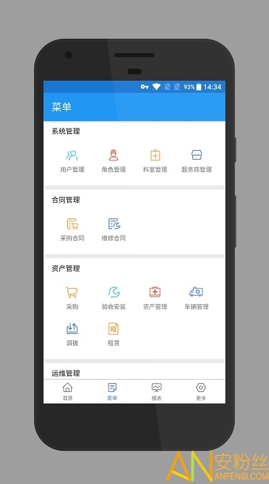 嘉礴医云app