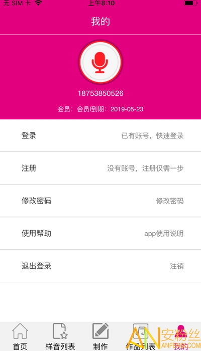 配音专家app