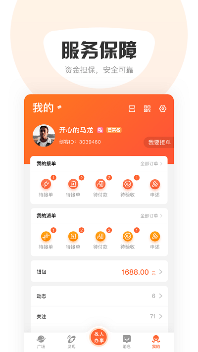 萝卜创客官方版