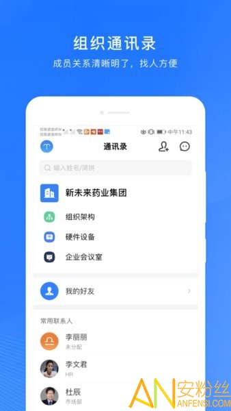 微解药app