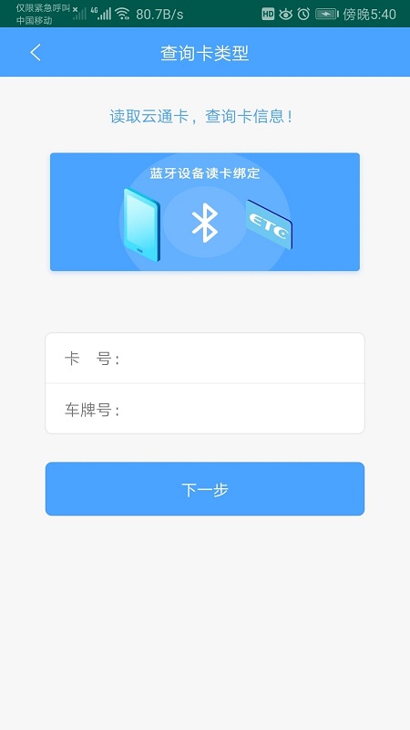 云南etcapp