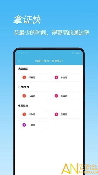 摩托车驾考app免费