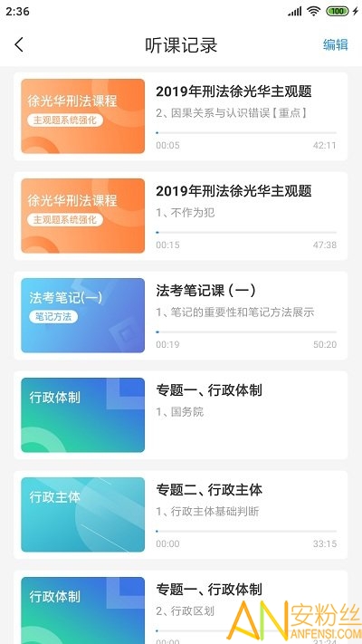 觉晓法硕app