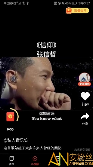 趣吧盒子官方版