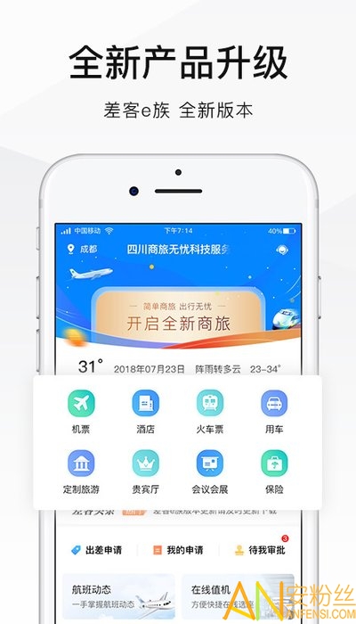 差客e族app