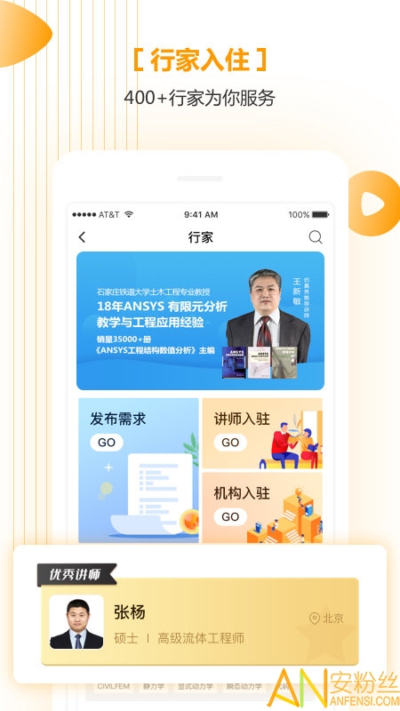 仿真秀app