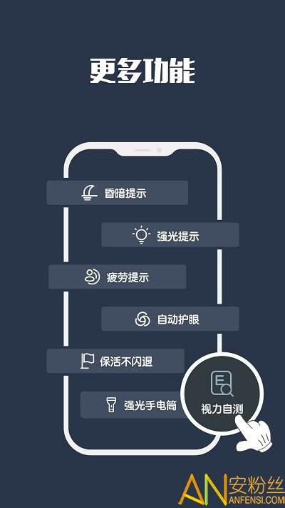 夜间模式app