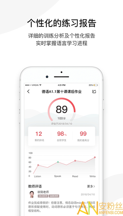 欧那小语种app