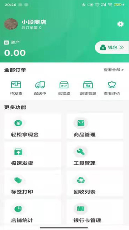 简禾供货端