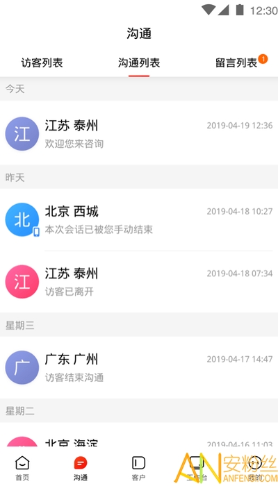 爱番番app