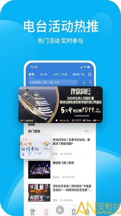 深爱听官方版