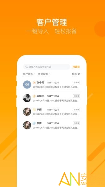 蜗牛哥经纪人app