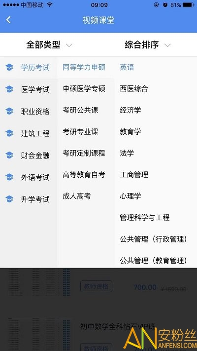 立创教育app