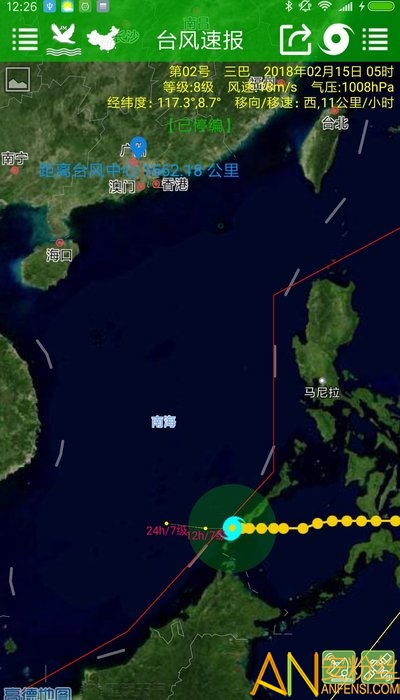 台风速报软件