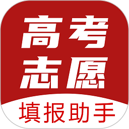 企鹅高考志愿app