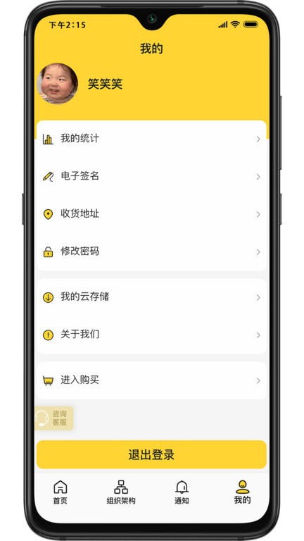 司马工程app