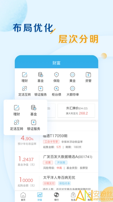 上海农商银行app