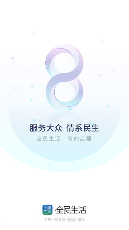 民生信用卡官方版