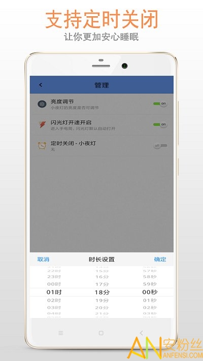 夜灯app