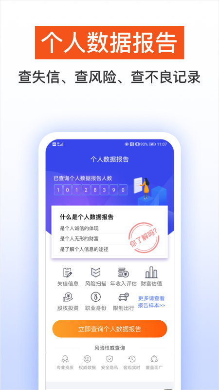 天下信用手机银行app