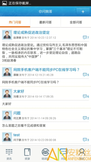 中邮网院app最新版
