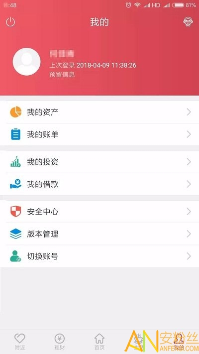 云南农村信用社app官方版