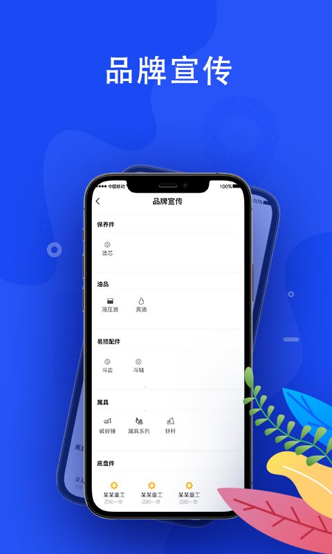 蛙机通商家版app