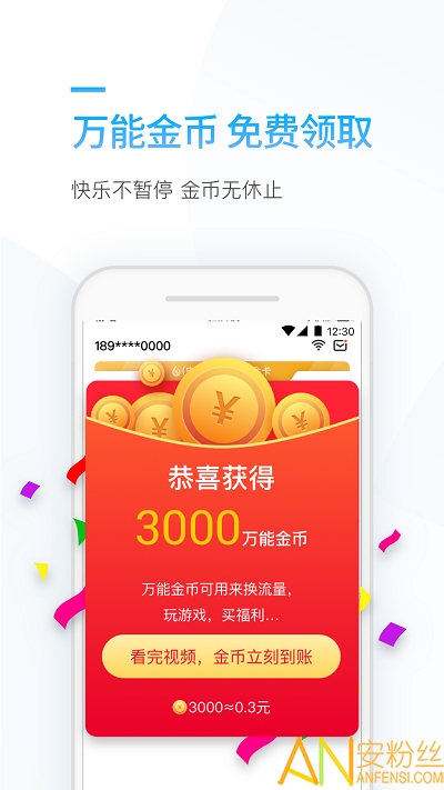 连尚万能上网app最新版