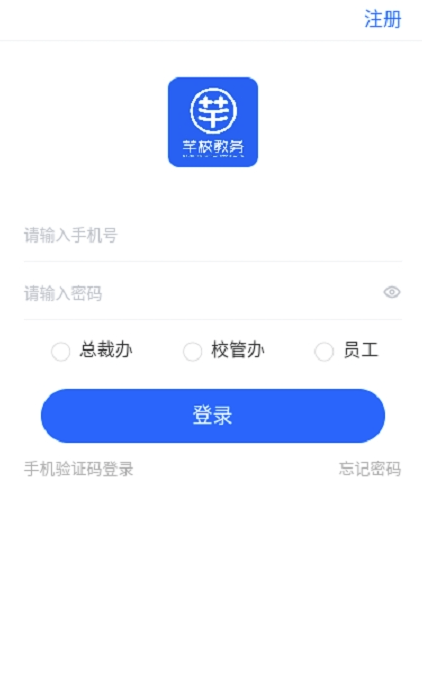 芊校教务app