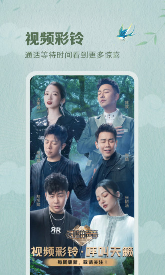 咪咕音乐app