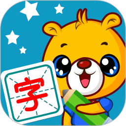 巴比学汉字app