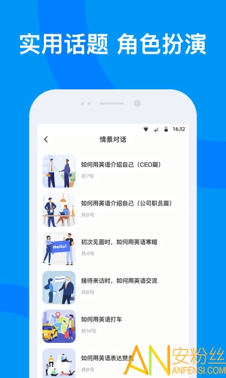 海南外语app