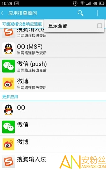 greenify绿色守护捐赠版下载