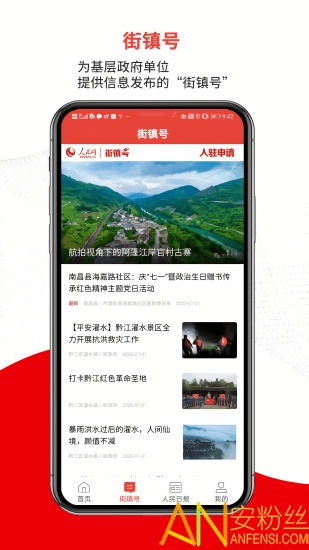 人民智云app下载安装