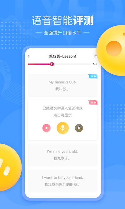 小孩子点读最新版(改名鲤鱼辅导)