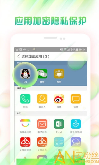 微锁屏最新版