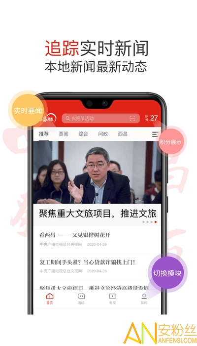 西昌发布最新版下载