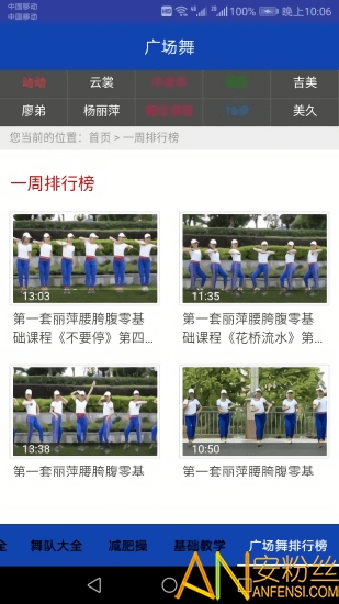 广场舞教学视频2022app