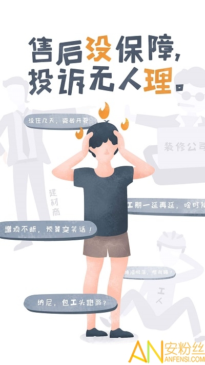 过家家app