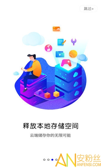 蓝光云手机app