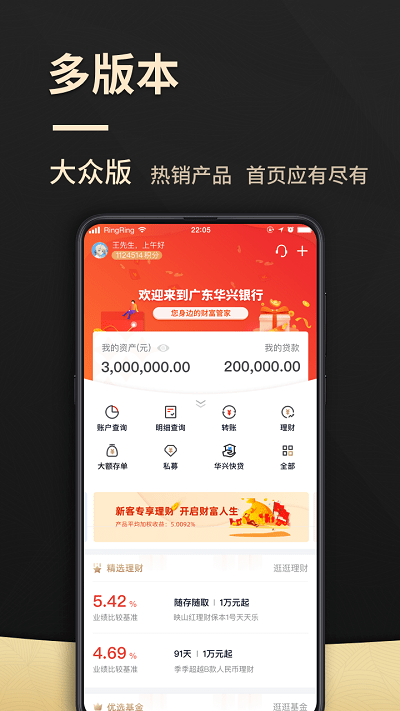广东华兴银行app
