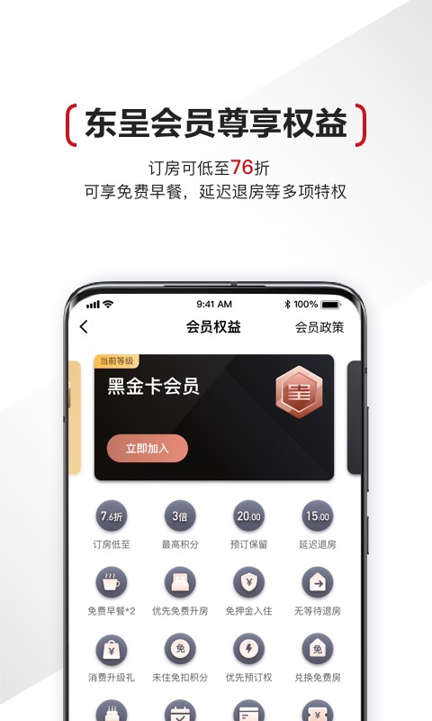 城市便捷酒店订房app