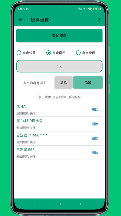 菠萝扫号移动版