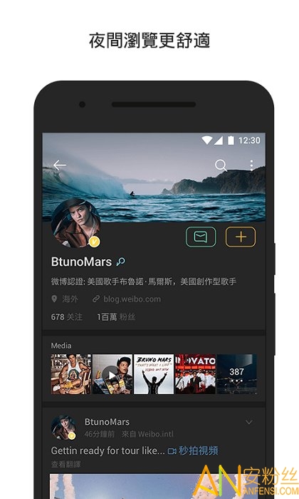 新浪微博国际版app(改为微博轻享版)