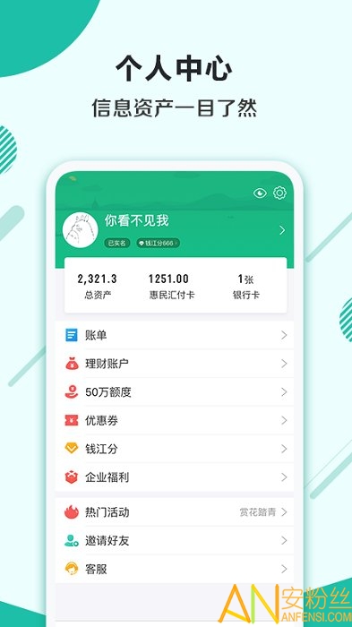 杭州市民卡app