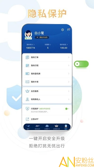 厦门航空公司app