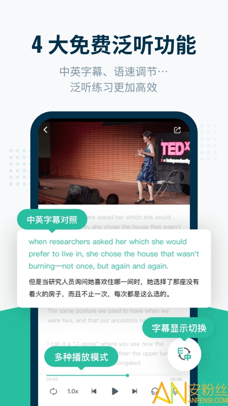 扇贝听力app