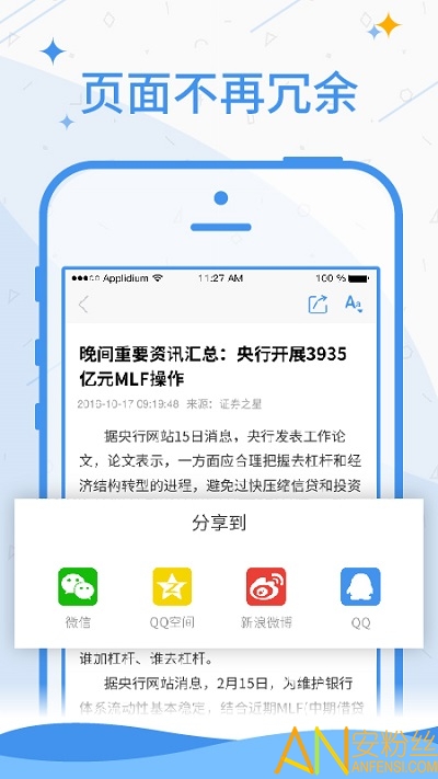 证星财经app